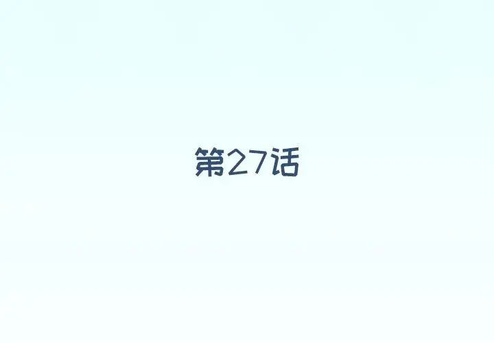 漫画《偶像养成记》第27话第4张图