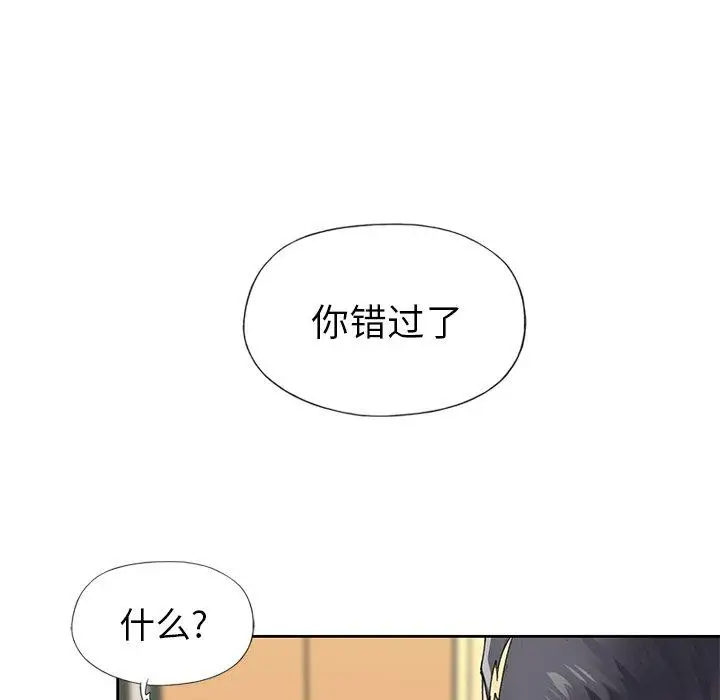 漫画《偶像养成记》第27话第7张图