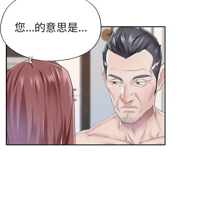 漫画《偶像养成记》第27话第9张图