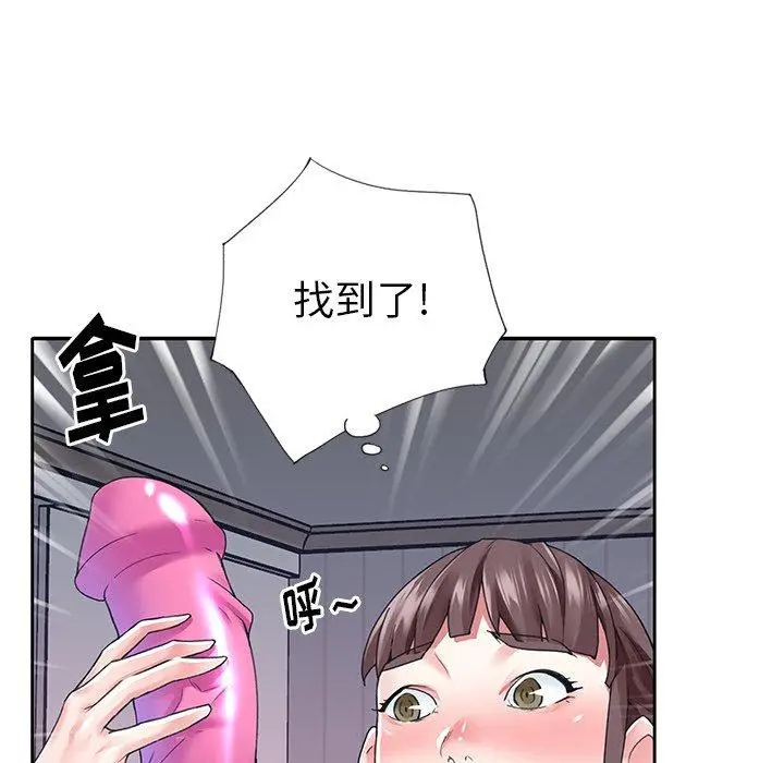 漫画《偶像养成记》第27话第94张图