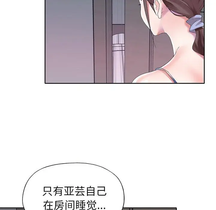 漫画《偶像养成记》第28话第28张图