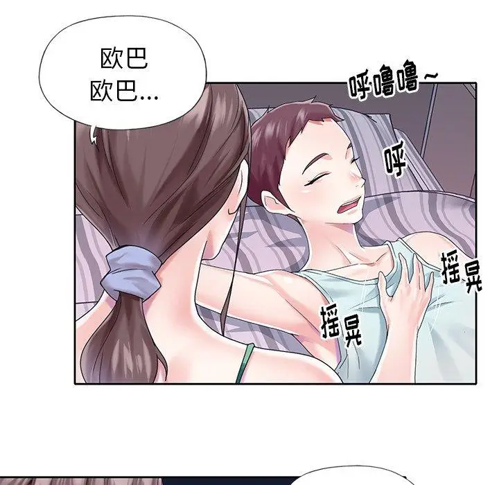 漫画《偶像养成记》第28话第35张图