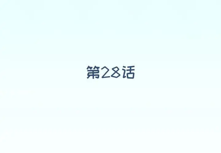 漫画《偶像养成记》第28话第4张图