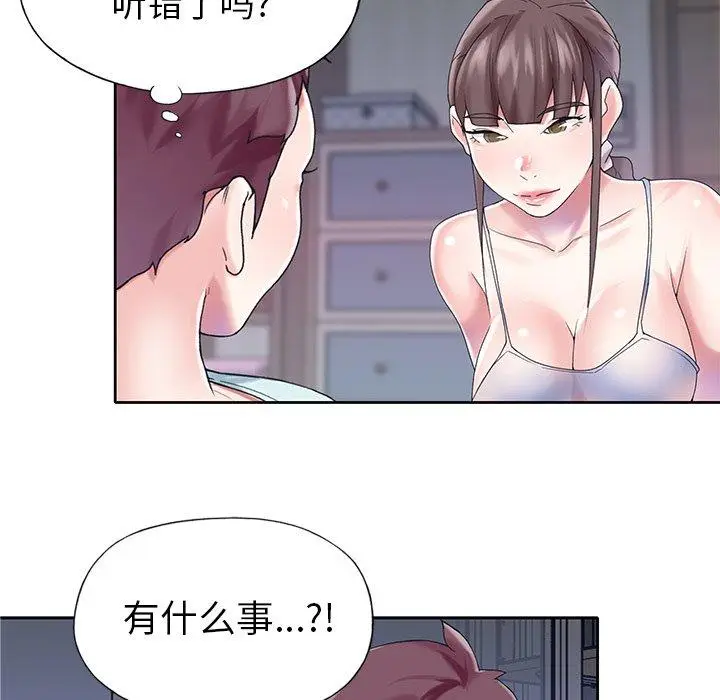 漫画《偶像养成记》第28话第40张图