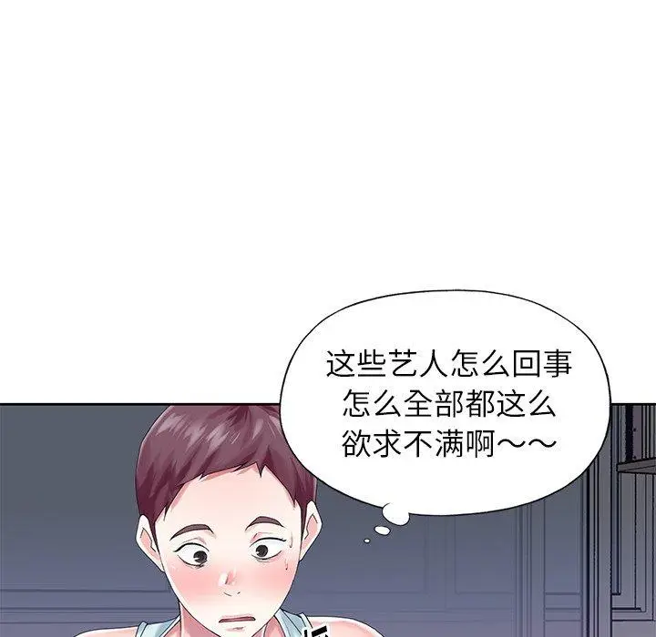 漫画《偶像养成记》第28话第48张图