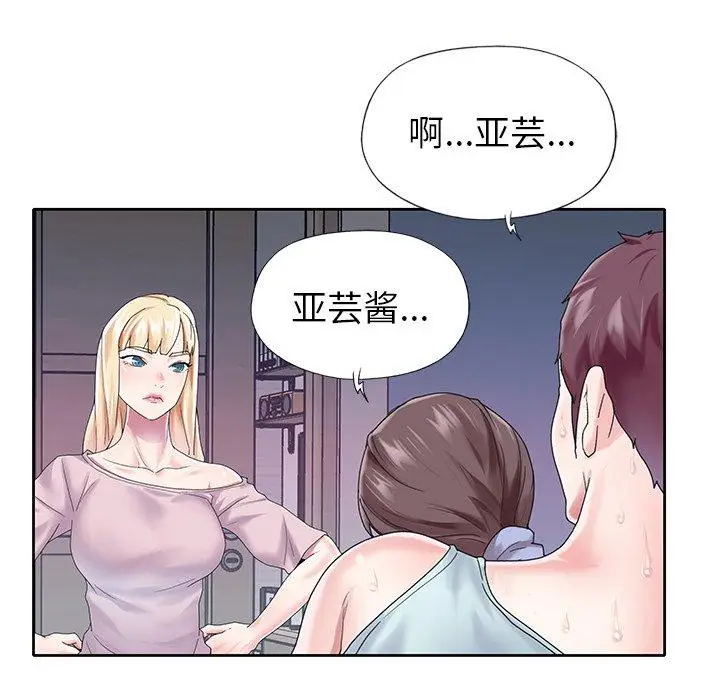 漫画《偶像养成记》第28话第71张图