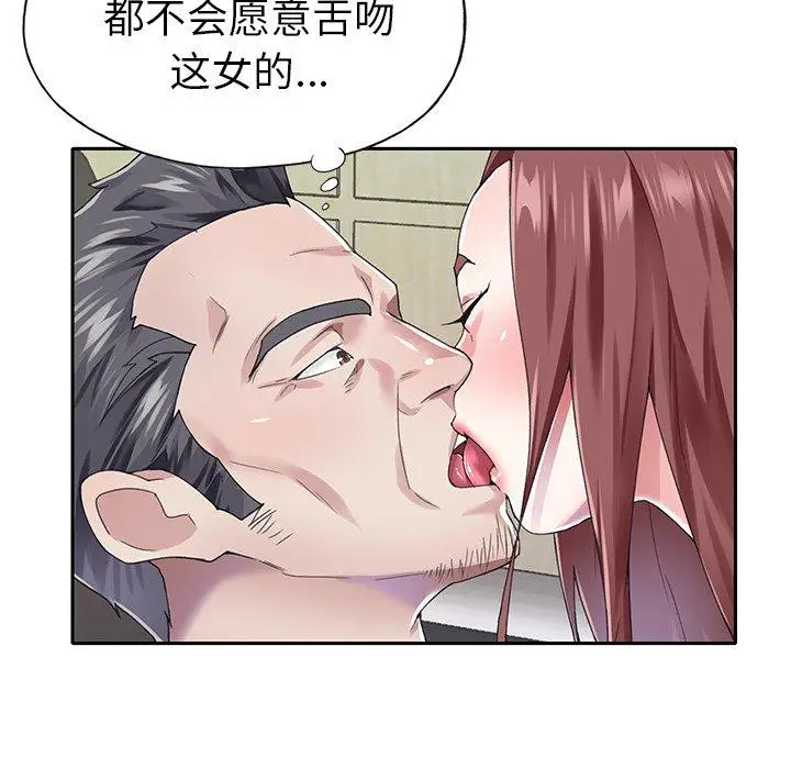 漫画《偶像养成记》第29话第24张图