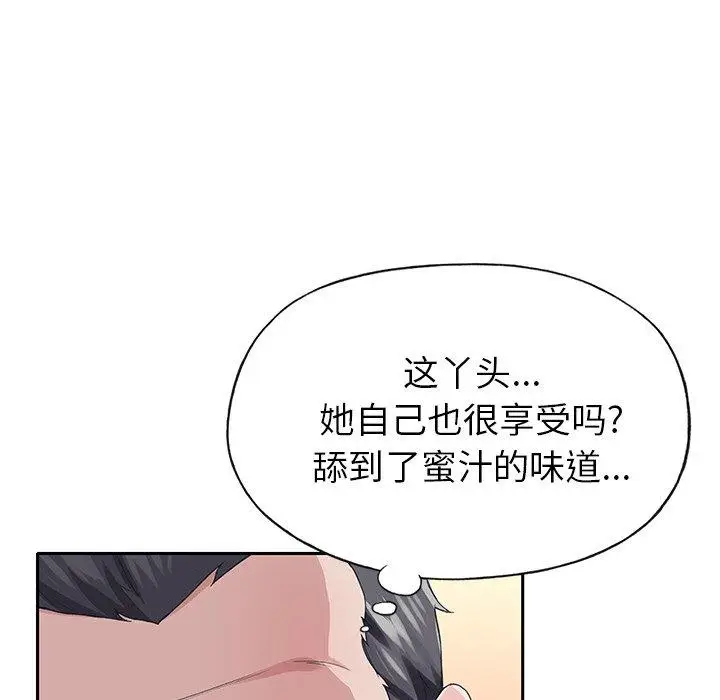漫画《偶像养成记》第29话第34张图