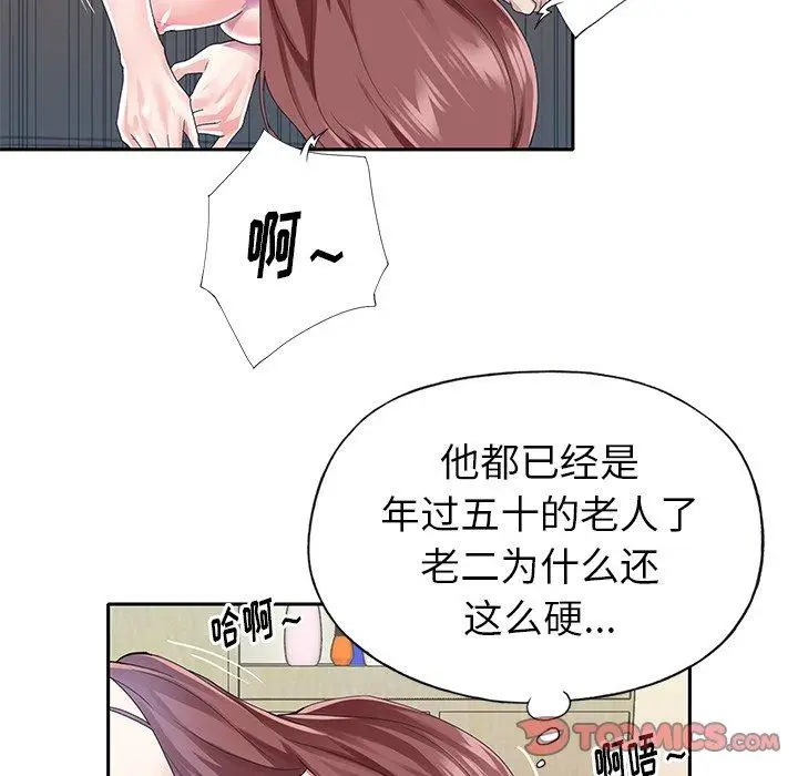 漫画《偶像养成记》第29话第52张图