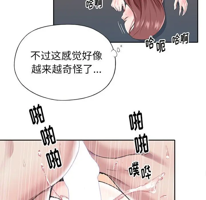 漫画《偶像养成记》第29话第59张图