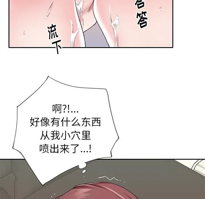 漫画《偶像养成记》第29话第63张图