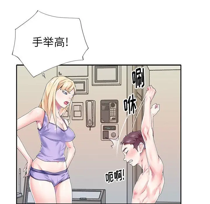 漫画《偶像养成记》第29话第74张图