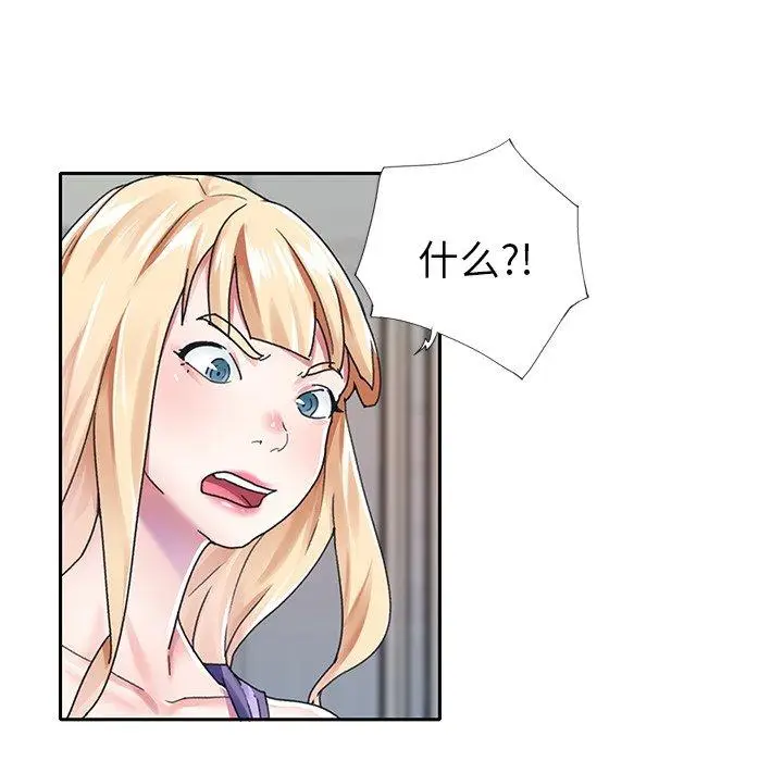 漫画《偶像养成记》第29话第77张图