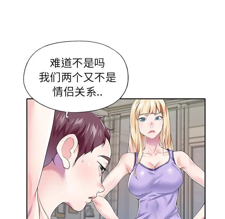 漫画《偶像养成记》第29话第79张图
