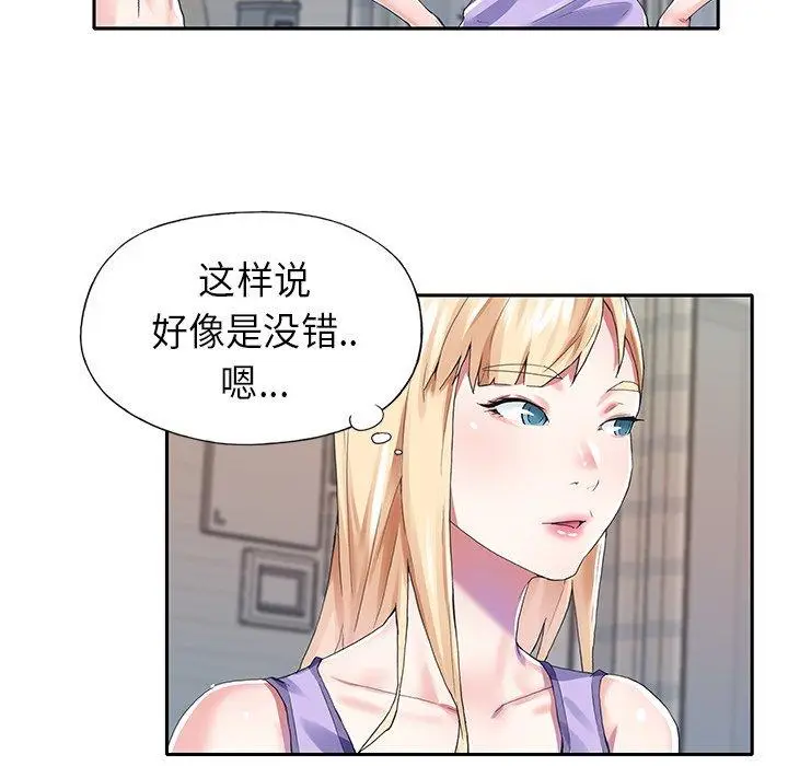 漫画《偶像养成记》第29话第80张图