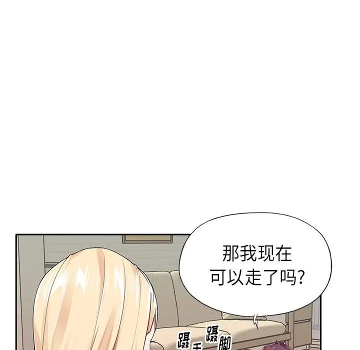 漫画《偶像养成记》第29话第81张图