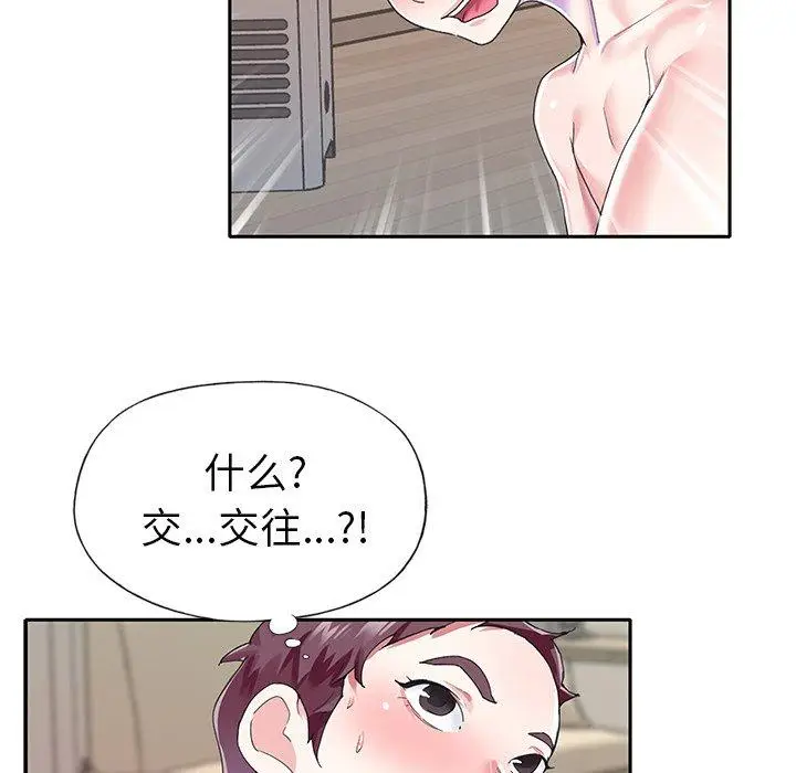 漫画《偶像养成记》第29话第84张图