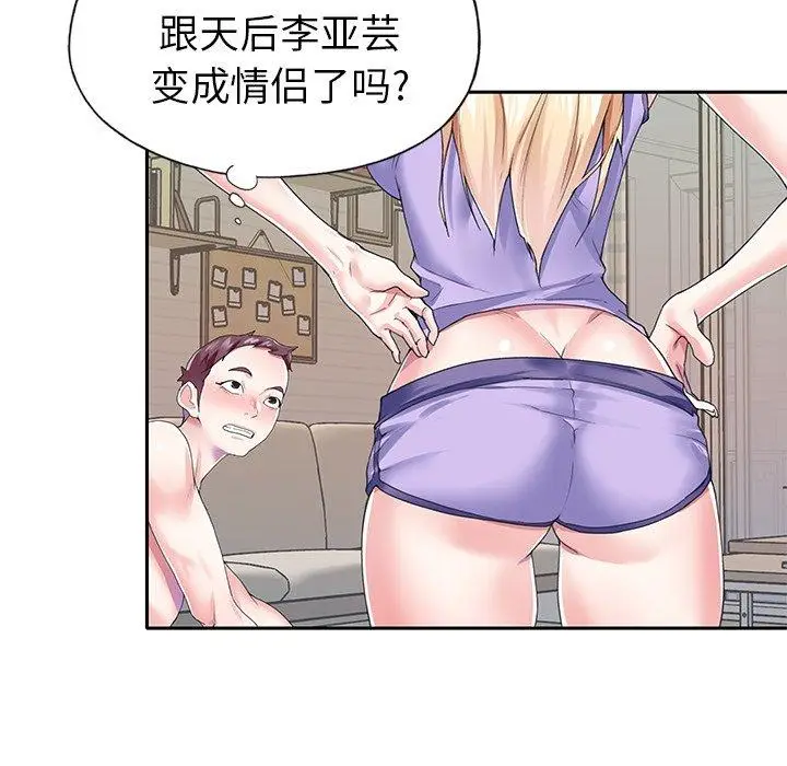 漫画《偶像养成记》第29话第87张图