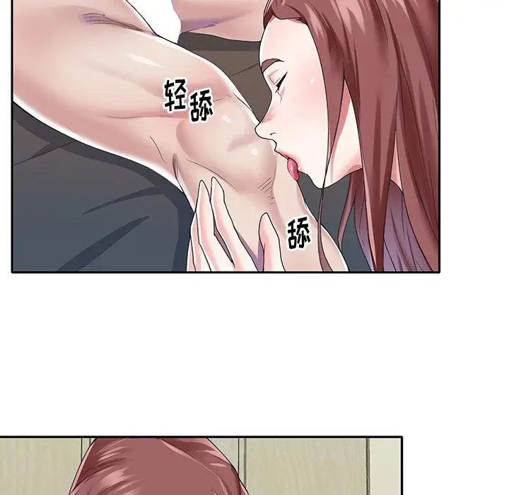 漫画《偶像养成记》第29话第9张图