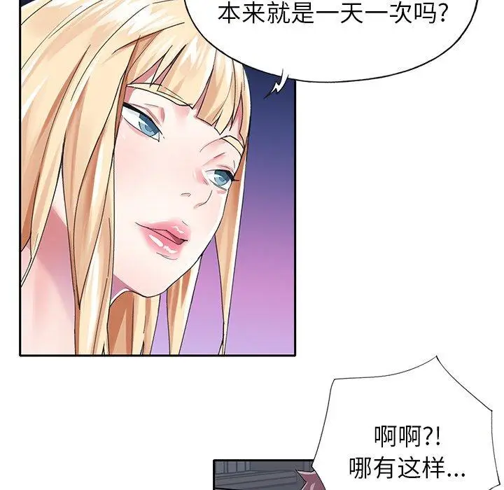 漫画《偶像养成记》第30话第11张图
