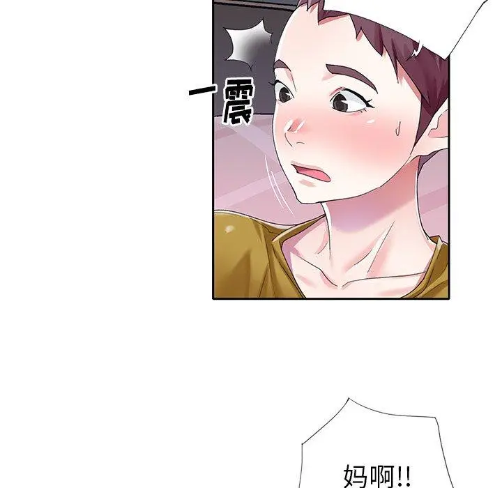 漫画《偶像养成记》第30话第12张图