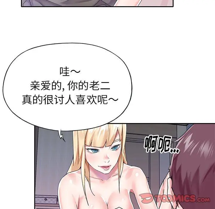 漫画《偶像养成记》第30话第14张图
