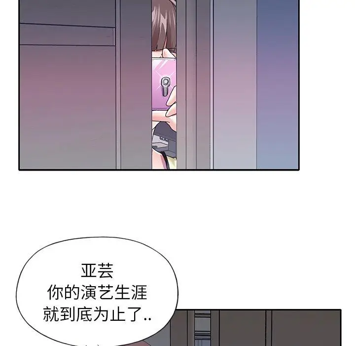 漫画《偶像养成记》第30话第16张图