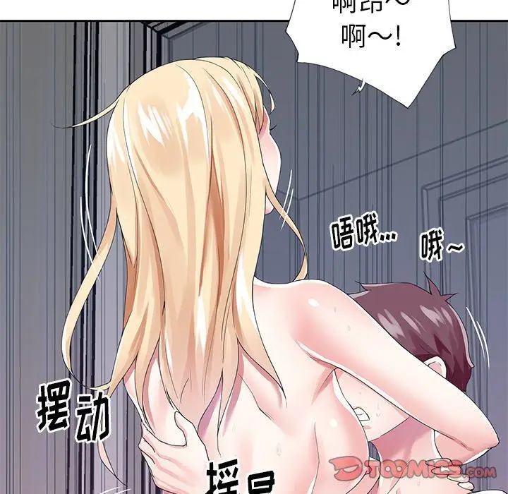 漫画《偶像养成记》第30话第18张图