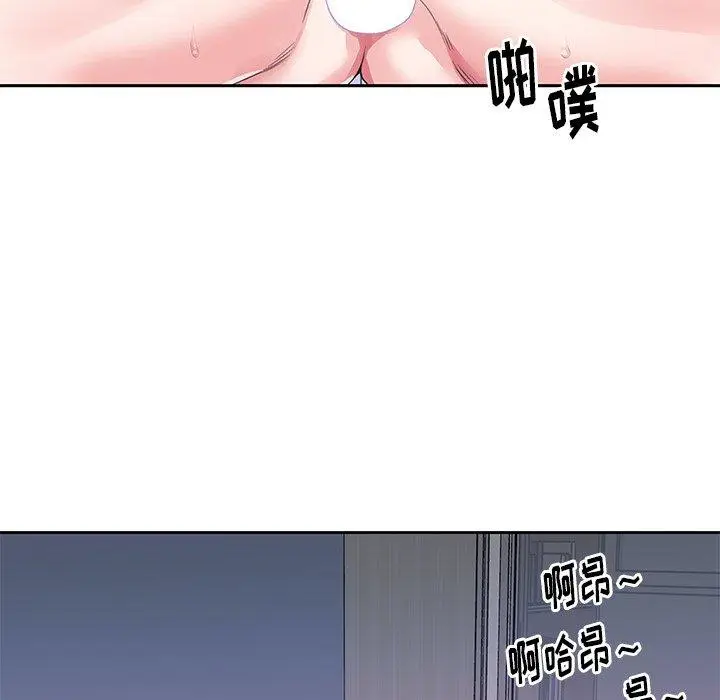 漫画《偶像养成记》第30话第21张图