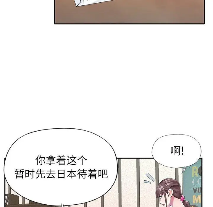 漫画《偶像养成记》第30话第29张图
