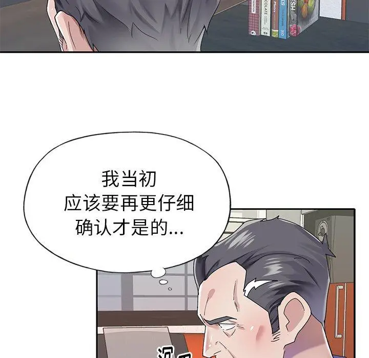 漫画《偶像养成记》第30话第33张图