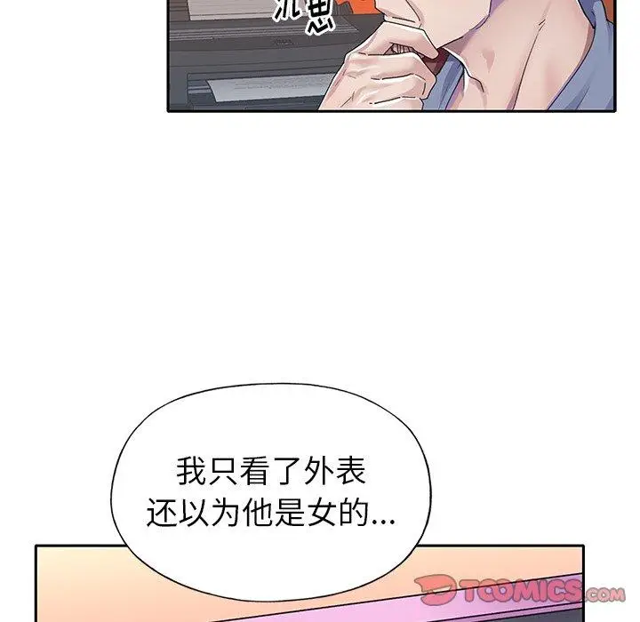 漫画《偶像养成记》第30话第34张图