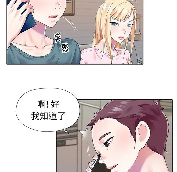 漫画《偶像养成记》第30话第39张图