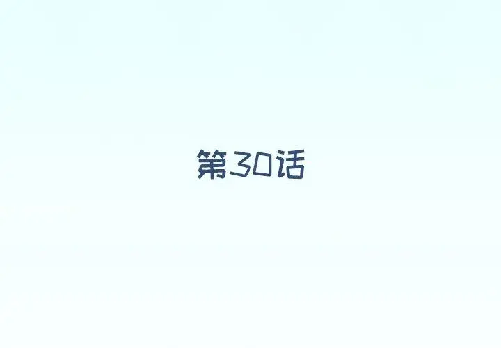 漫画《偶像养成记》第30话第4张图