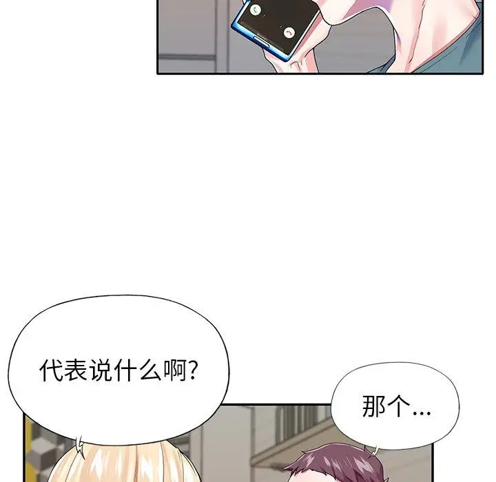 漫画《偶像养成记》第30话第40张图