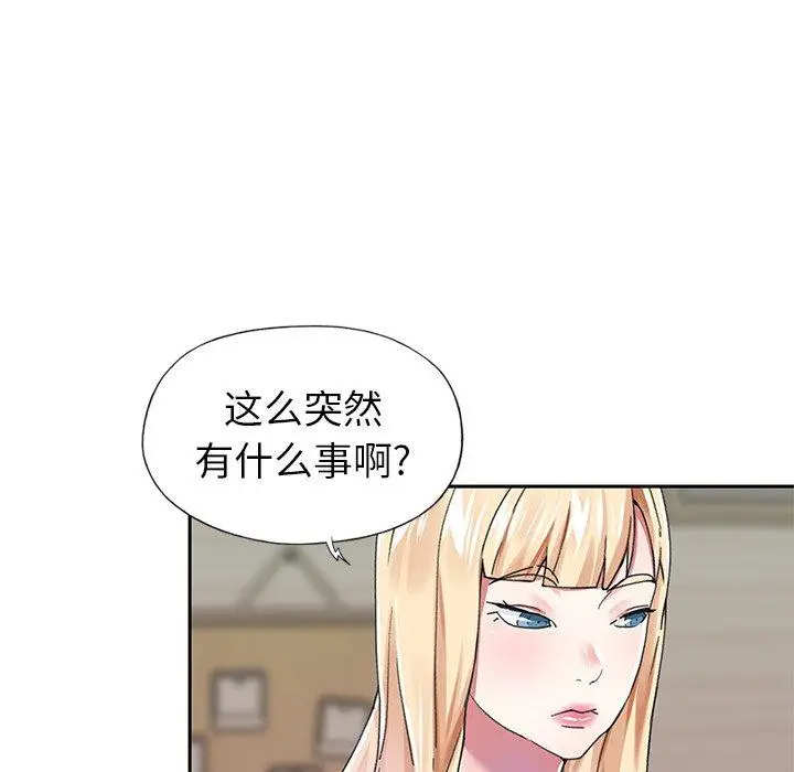 漫画《偶像养成记》第30话第43张图
