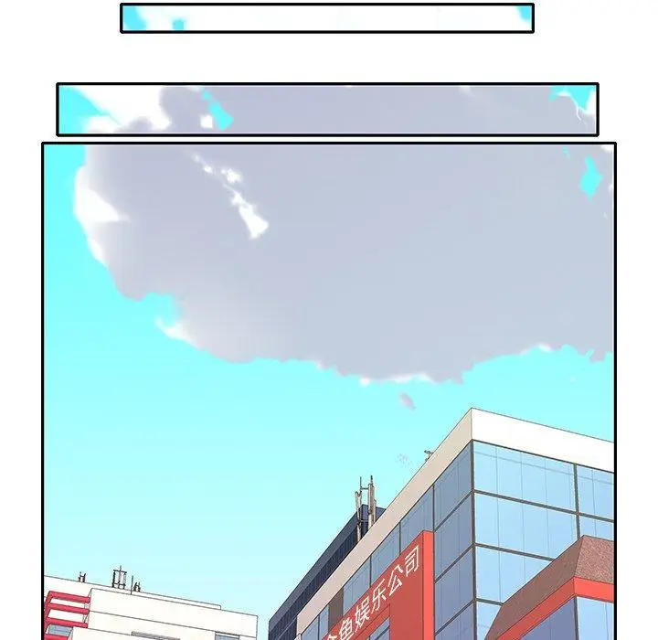 漫画《偶像养成记》第30话第45张图