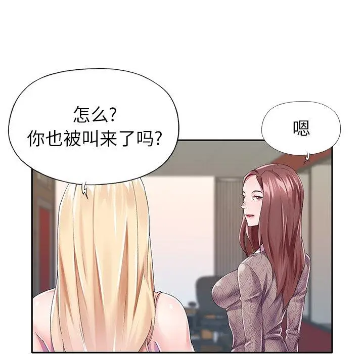 漫画《偶像养成记》第30话第48张图