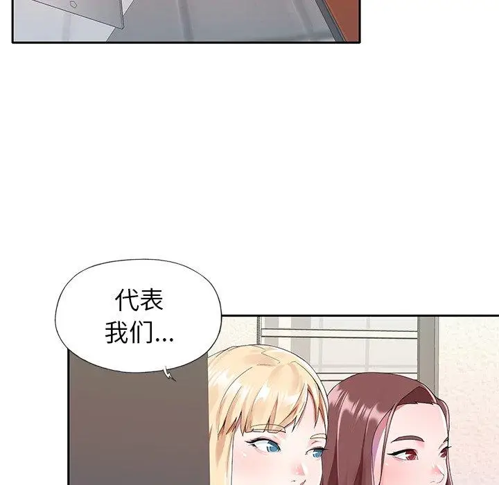 漫画《偶像养成记》第30话第51张图