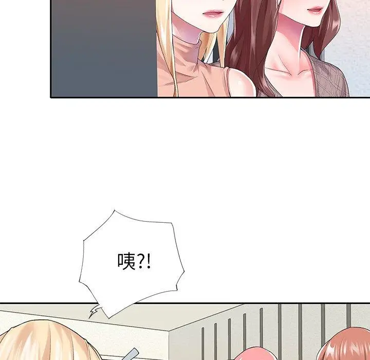 漫画《偶像养成记》第30话第52张图