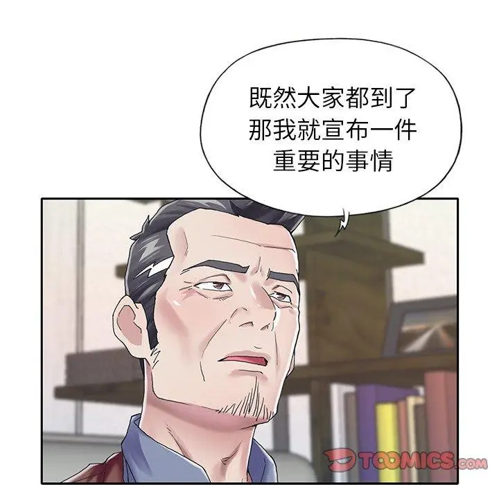 漫画《偶像养成记》第30话第54张图