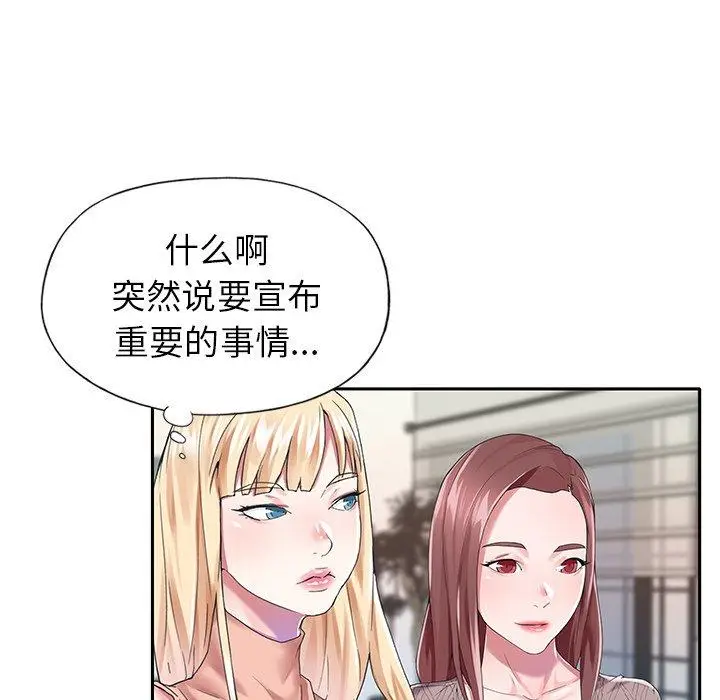 漫画《偶像养成记》第30话第55张图