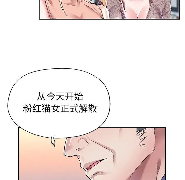 漫画《偶像养成记》第30话第56张图