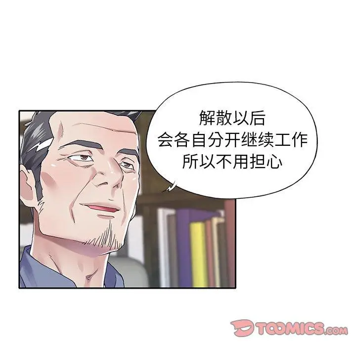 漫画《偶像养成记》第30话第62张图
