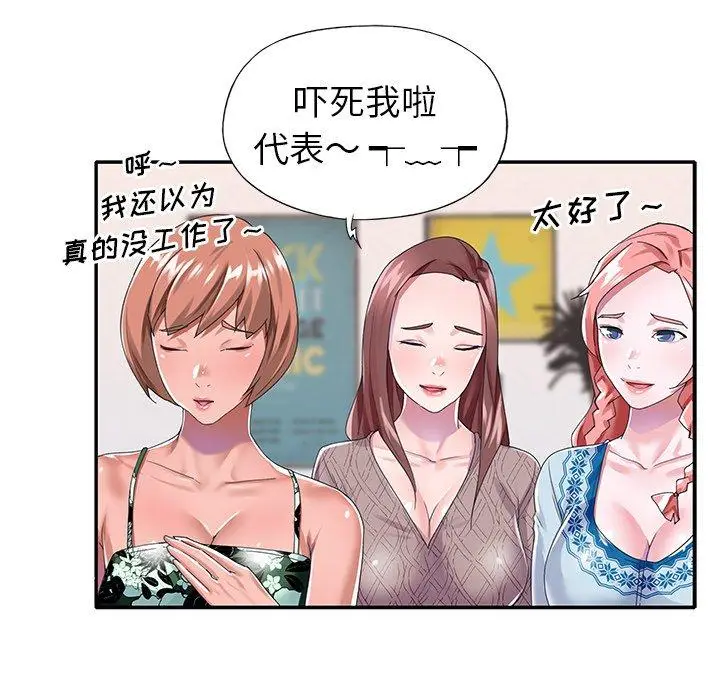 漫画《偶像养成记》第30话第63张图