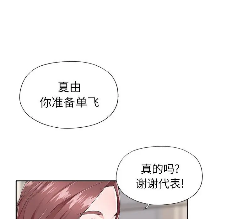 漫画《偶像养成记》第30话第64张图