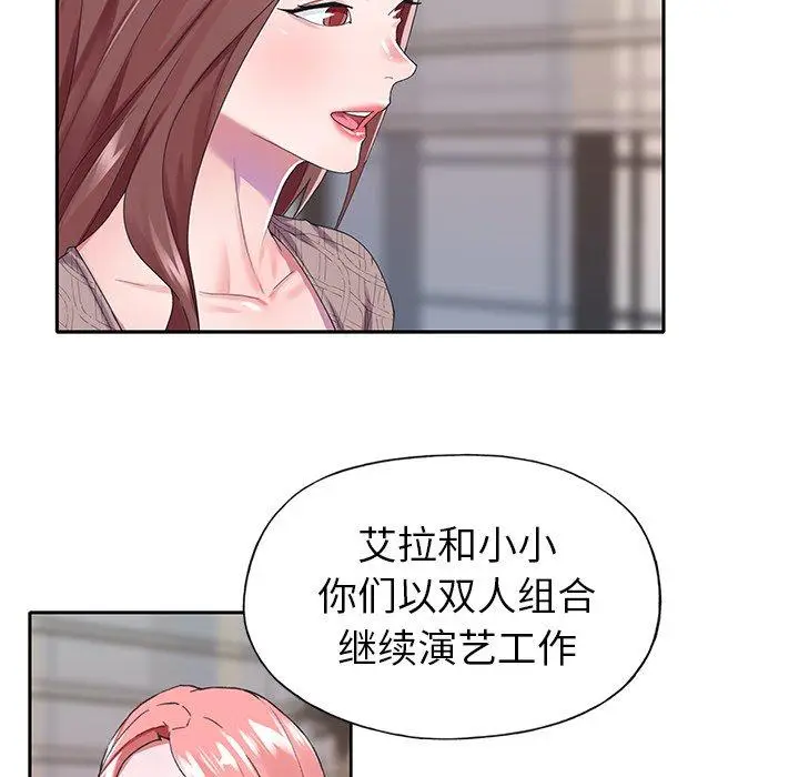 漫画《偶像养成记》第30话第65张图