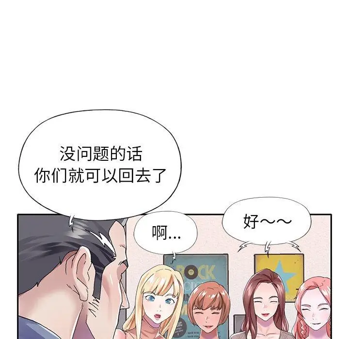 漫画《偶像养成记》第30话第69张图