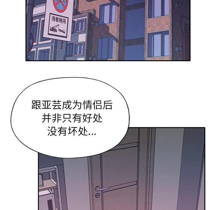 漫画《偶像养成记》第30话第7张图