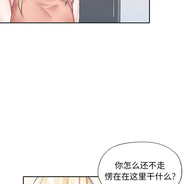漫画《偶像养成记》第30话第71张图